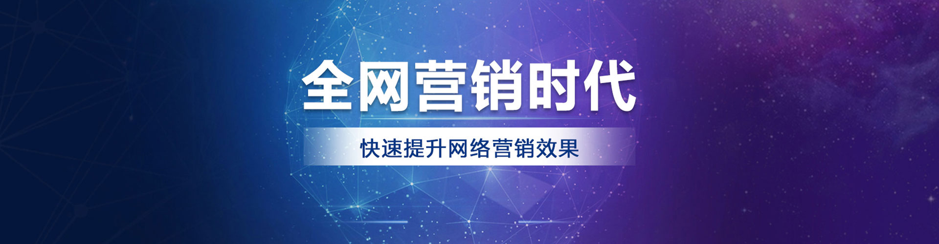 改则百度网络推广