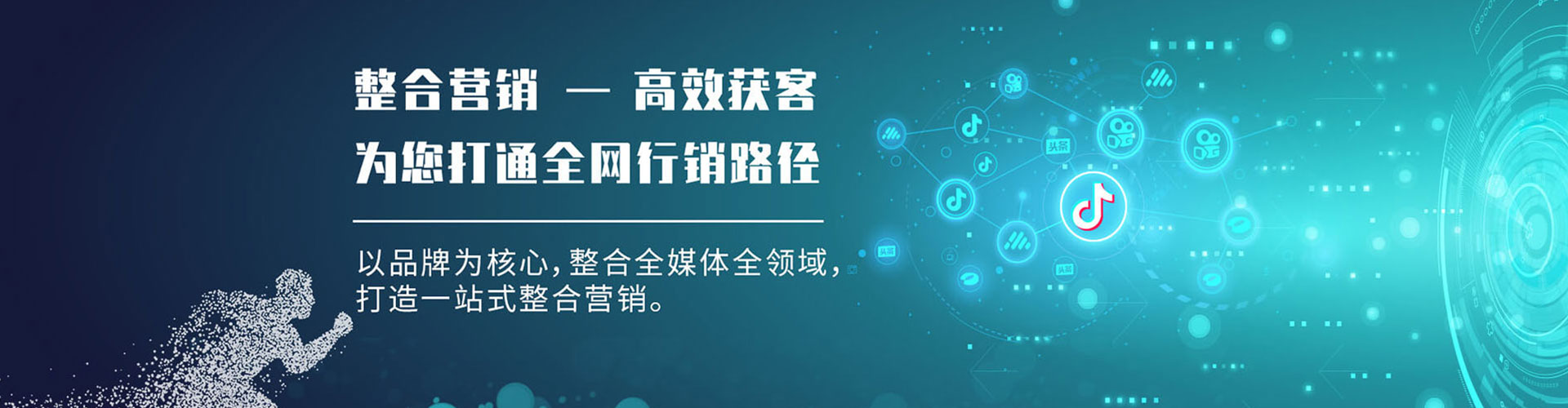 改则信息流开户