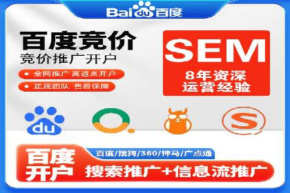 SEM竞价开户实战案例：效果对比分析